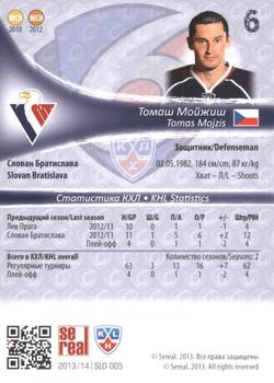 2013-14 Sereal (KHL) - Silver #SLO-005 Tomas Mojzis Back