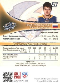 2013-14 Sereal (KHL) - Silver #ATL-008 Roman Rukavishnikov Back