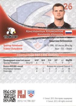 2013-14 Sereal (KHL) - Silver #TRK-007 Konstantin Klimontov Back