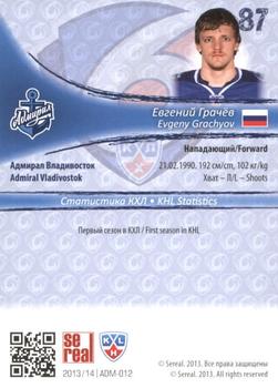 2013-14 Sereal (KHL) - Silver #ADM-012 Evgeny Grachyov Back