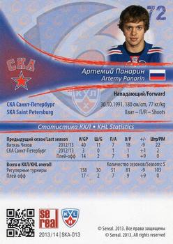 2013-14 Sereal (KHL) - Gold #SKA-013 Artemy Panarin Back
