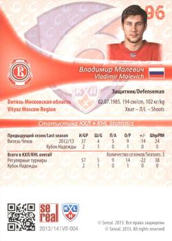 2013-14 Sereal (KHL) - Gold #VIT-004 Vladimir Malevich Back