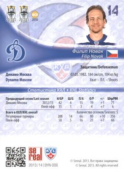2013-14 Sereal (KHL) - Gold #DYN-006 Filip Novak Back