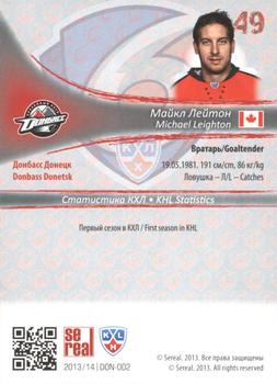 2013-14 Sereal (KHL) - Gold #DON-002 Michael Leighton Back