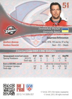 2013-14 Sereal (KHL) - Gold #DON-007 Gennady Razin Back