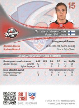 2013-14 Sereal (KHL) - Gold #DON-012 Petteri Wirtanen Back