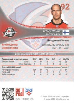 2013-14 Sereal (KHL) - Gold #DON-015 Teemu Laine Back