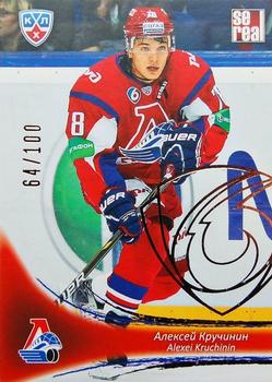2013-14 Sereal (KHL) - Gold #LOK-013 Alexei Kruchinin Front