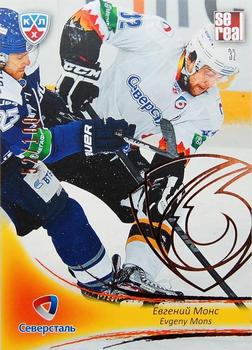 2013-14 Sereal (KHL) - Gold #SST-016 Evgeny Mons Front