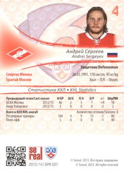 2013-14 Sereal (KHL) - Gold #SPR-007 Andrei Sergeyev Back