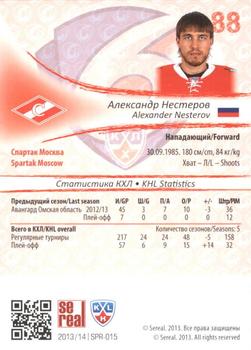 2013-14 Sereal (KHL) - Gold #SPR-015 Alexander Nesterov Back