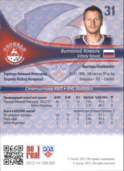 2013-14 Sereal (KHL) - Gold #TOR-003 Vitaly Koval Back
