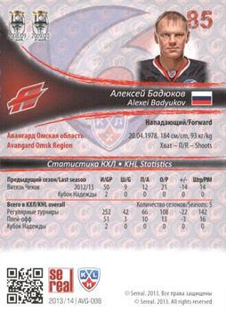 2013-14 Sereal (KHL) - Gold #AVG-008 Alexei Badyukov Back