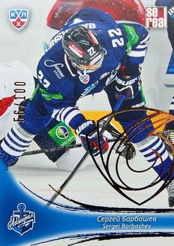 2013-14 Sereal (KHL) - Gold #ADM-009 Sergei Barbashev Front