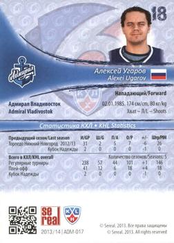 2013-14 Sereal (KHL) - Gold #ADM-017 Alexei Ugarov Back