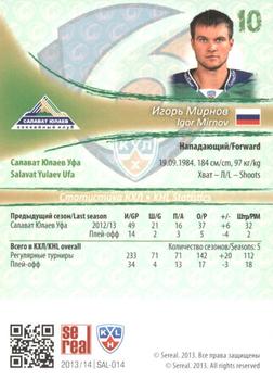 2013-14 Sereal (KHL) - Gold #SAL-014 Igor Mirnov Back