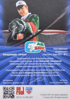 2013-14 Sereal (KHL) - Draft Jersey #DRJ-001 Evgeny Svechnikov Back