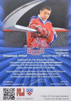 2013-14 Sereal (KHL) - Draft Jersey #DRJ-011 Andrei Kuzmenko Back