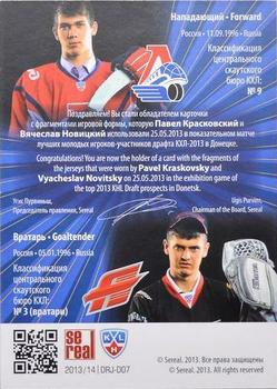 2013-14 Sereal (KHL) - Draft Jersey Double #DRJ-D07 Pavel Kraskovsky / Vyacheslav Novitsky Back