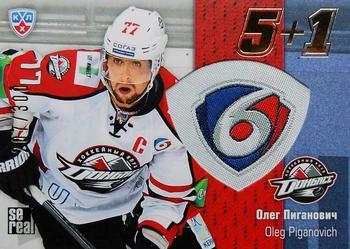 2013-14 Sereal (KHL) - 5 + 1 #5+1-062 Oleg Piganovich Front
