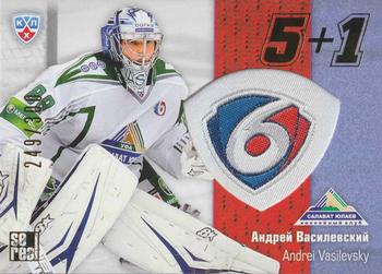 2013-14 Sereal (KHL) - 5 + 1 #5+1-139 Andrei Vasilevsky Front