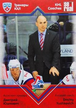 2012-13 Sereal KHL Basic Series - Coaches #COA-021 Dimitri Yushkevich Front