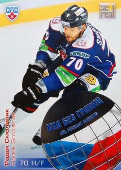 2012-13 Sereal KHL All-Star Game - KHL Without Borders #WB2-055 Radek Smolenak Front
