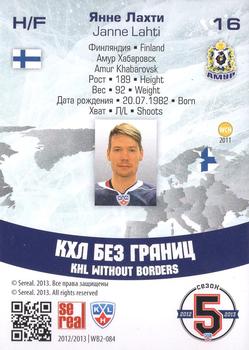 2012-13 Sereal KHL All-Star Game - KHL Without Borders #WB2-084 Janne Lahti Back