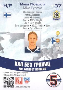 2012-13 Sereal KHL All-Star Game - KHL Without Borders #WB2-085 Mika Pyorala Back
