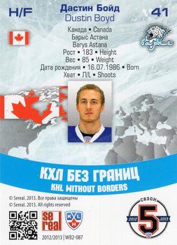2012-13 Sereal KHL All-Star Game - KHL Without Borders #WB2-087 Dustin Boyd Back