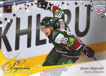 2012-13 Sereal KHL All-Star Game - Celebration #CEL-034 Denis Abdullin Front