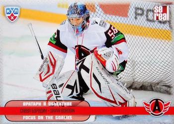 2012-13 Sereal KHL All-Star Game - Focus on the Goalies #FOT-030 Savva Borodin Front