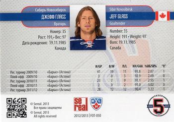 2012-13 Sereal KHL All-Star Game - Focus on the Goalies #FOT-050 Jeff Glass Back