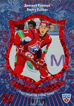 2012-13 Sereal KHL All-Star Game - Two Worlds One Game Red #TWO-025 Dmitry Kulikov Front