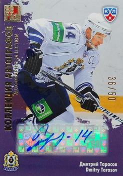 2012-13 Sereal KHL All-Star Game - Autograph Collection #AMR-S10 Dmitry Tarasov Front