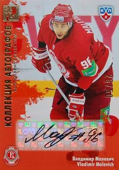 2012-13 Sereal KHL All-Star Game - Autograph Collection #VIT-S04 Vladimir Malevich Front