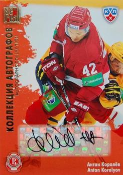 2012-13 Sereal KHL All-Star Game - Autograph Collection #VIT-S09 Anton Korolyov Front
