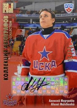 2012-13 Sereal KHL All-Star Game - Autograph Collection #CSK-A04 Alexey Marchenko Front