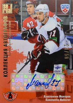 2012-13 Sereal KHL All-Star Game - Autograph Collection #AVT-S10 Konstantin Makarov Front