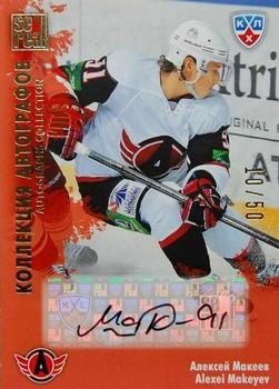 2012-13 Sereal KHL All-Star Game - Autograph Collection #AVT-S11 Alexei Makeyev Front