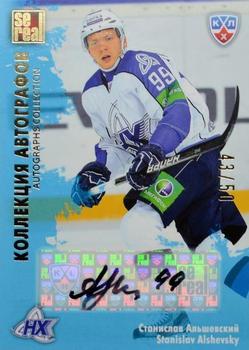 2012-13 Sereal KHL All-Star Game - Autograph Collection #NKH-S06 Stanislav Alshevsky Front