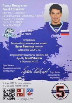 2012-13 Sereal KHL All-Star Game - Autograph Collection #BAR-S01 Pavel Poluektov Back