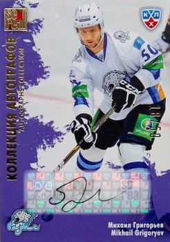 2012-13 Sereal KHL All-Star Game - Autograph Collection #BAR-S03 Mikhail Grigoryev Front