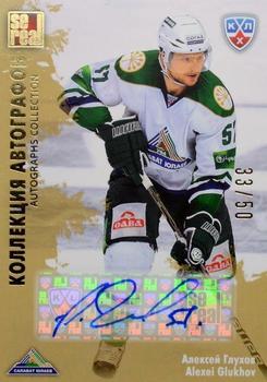 2012-13 Sereal KHL All-Star Game - Autograph Collection #SAL-S07 Alexei Glukhov Front