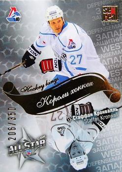 2012-13 Sereal KHL All-Star Game - Kings of Hockey Gold #ASG-K27 Staffan Kronwall Front