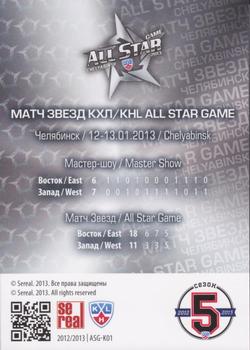 2012-13 Sereal KHL All-Star Game - Kings of Hockey Red #ASG-K01 The Ceremonial First Puck Back