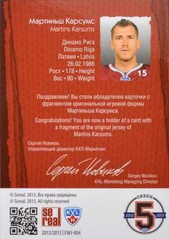 2012-13 Sereal KHL All-Star Game - East/West Jersey #EWJ-004 Martins Karsums Back