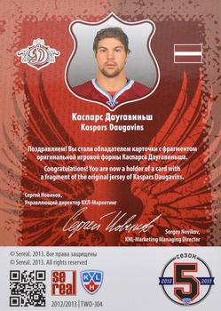 2012-13 Sereal KHL All-Star Game - Two Worlds One Game Jersey #TWO-J004 Kaspars Daugavins Back