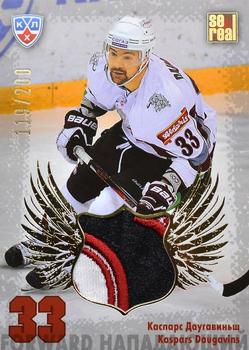 2012-13 Sereal KHL All-Star Game - Two Worlds One Game Jersey #TWO-J004 Kaspars Daugavins Front