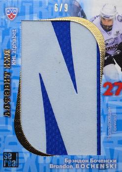 2012-13 Sereal KHL All-Star Game - Alphabet #ABC-061 Brandon Bochenski Front